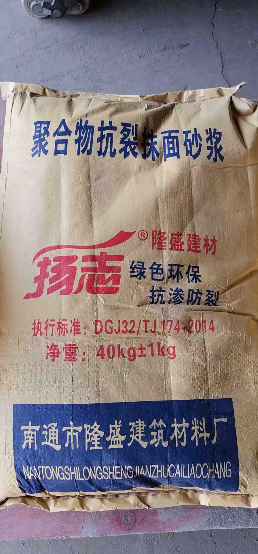 抗裂砂漿 抗裂砂漿配方 抗裂砂漿多少錢一噸
