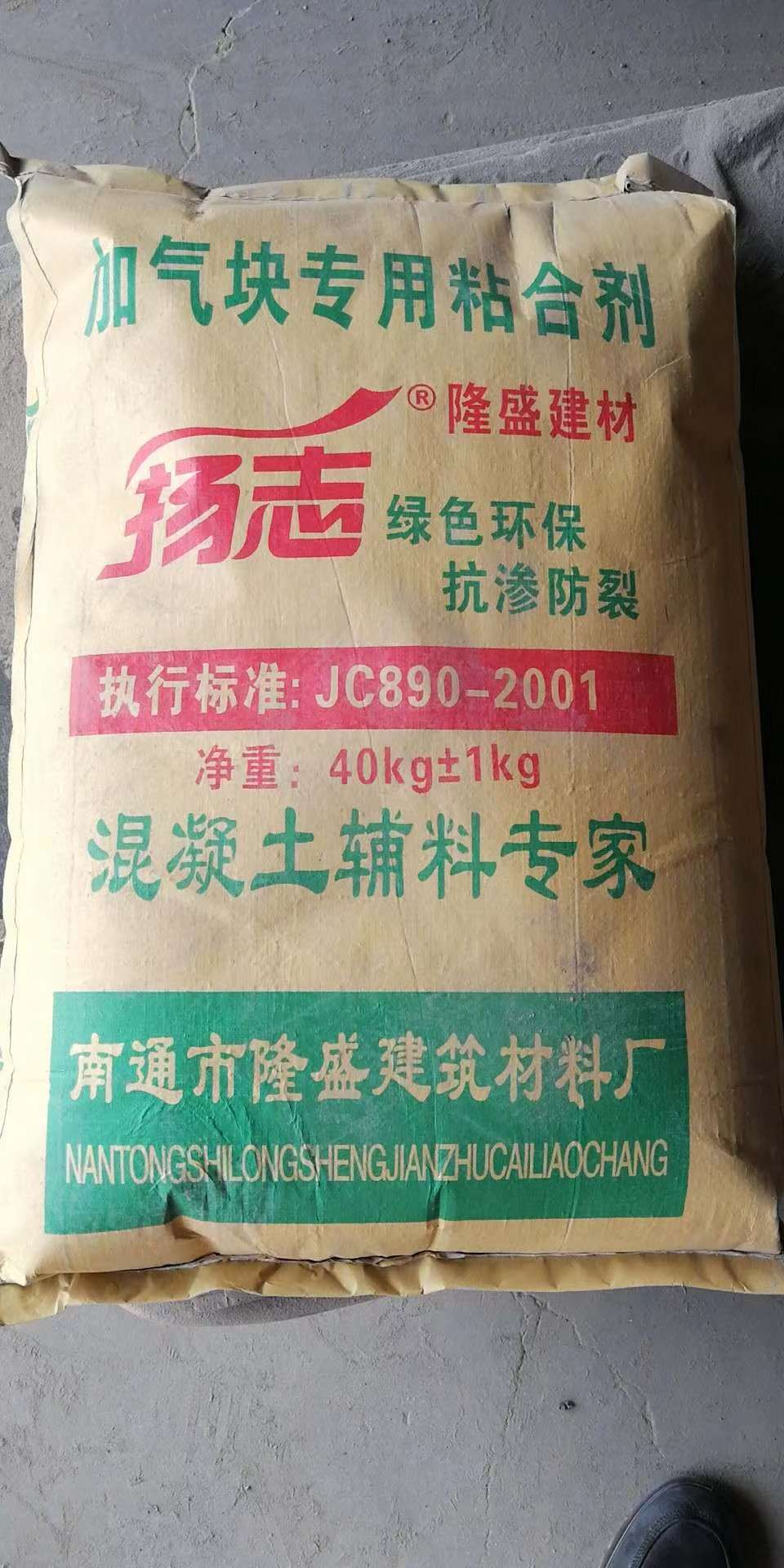抗裂砂漿 抗裂砂漿配方 抗裂砂漿多少錢一噸