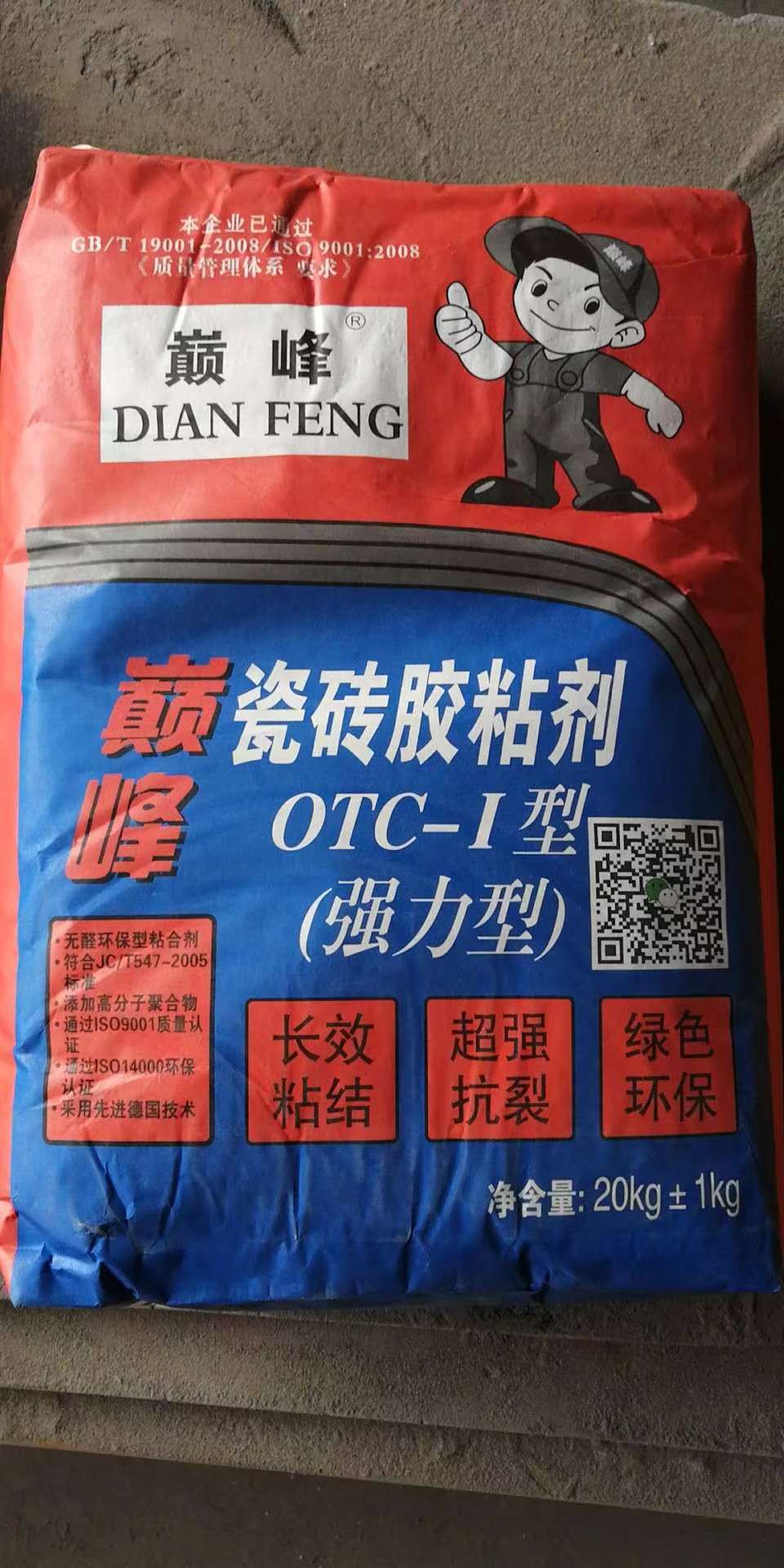 什么是瓷磚粘合劑?