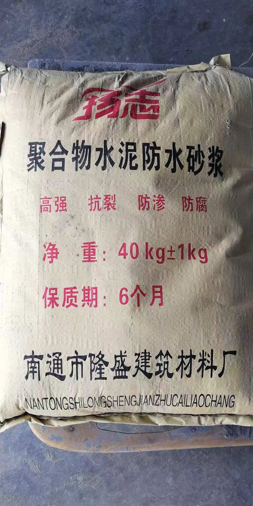有機保溫砂漿的分類和使用范圍
