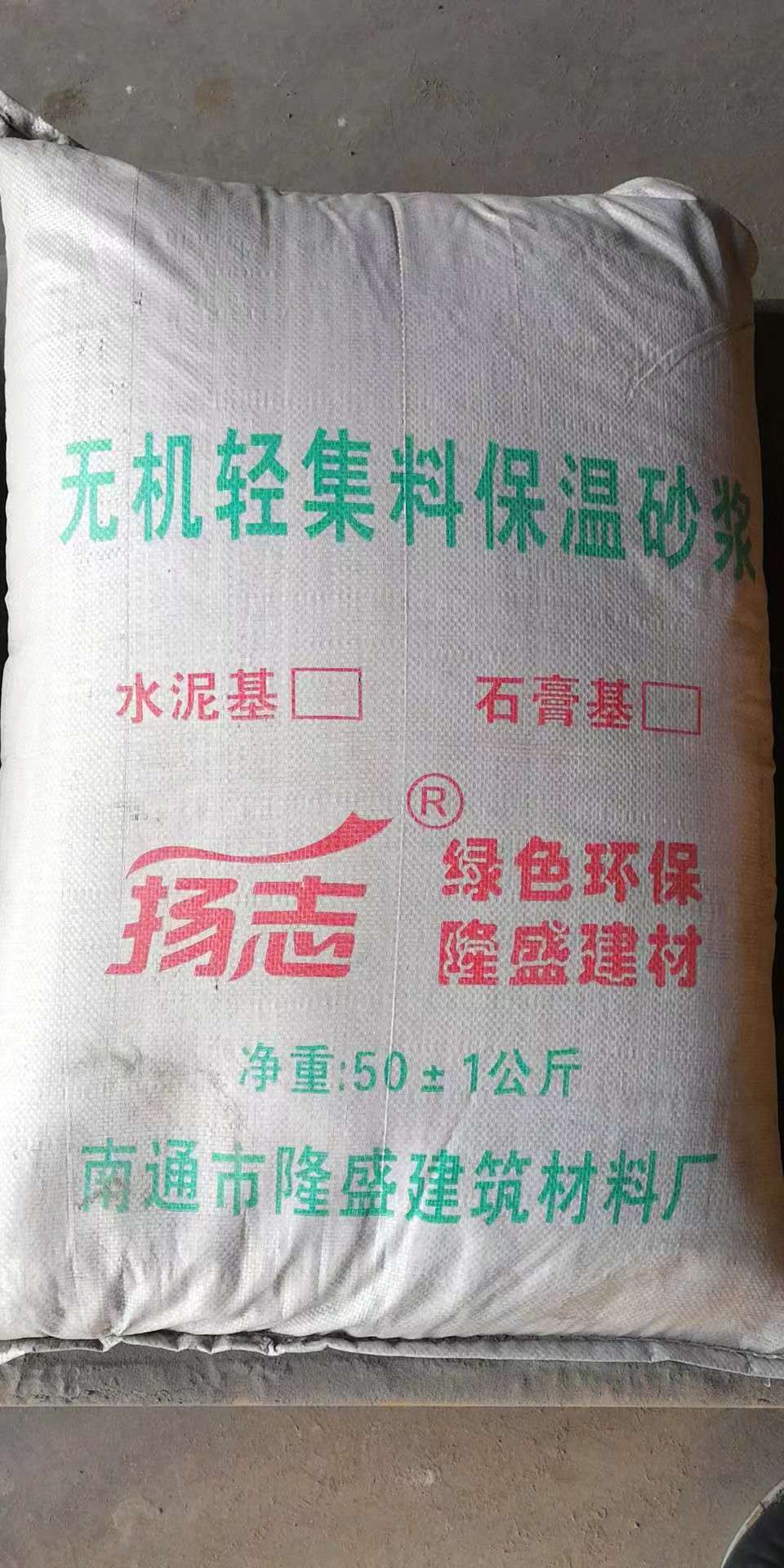 保溫砂漿材料4大優勢特點